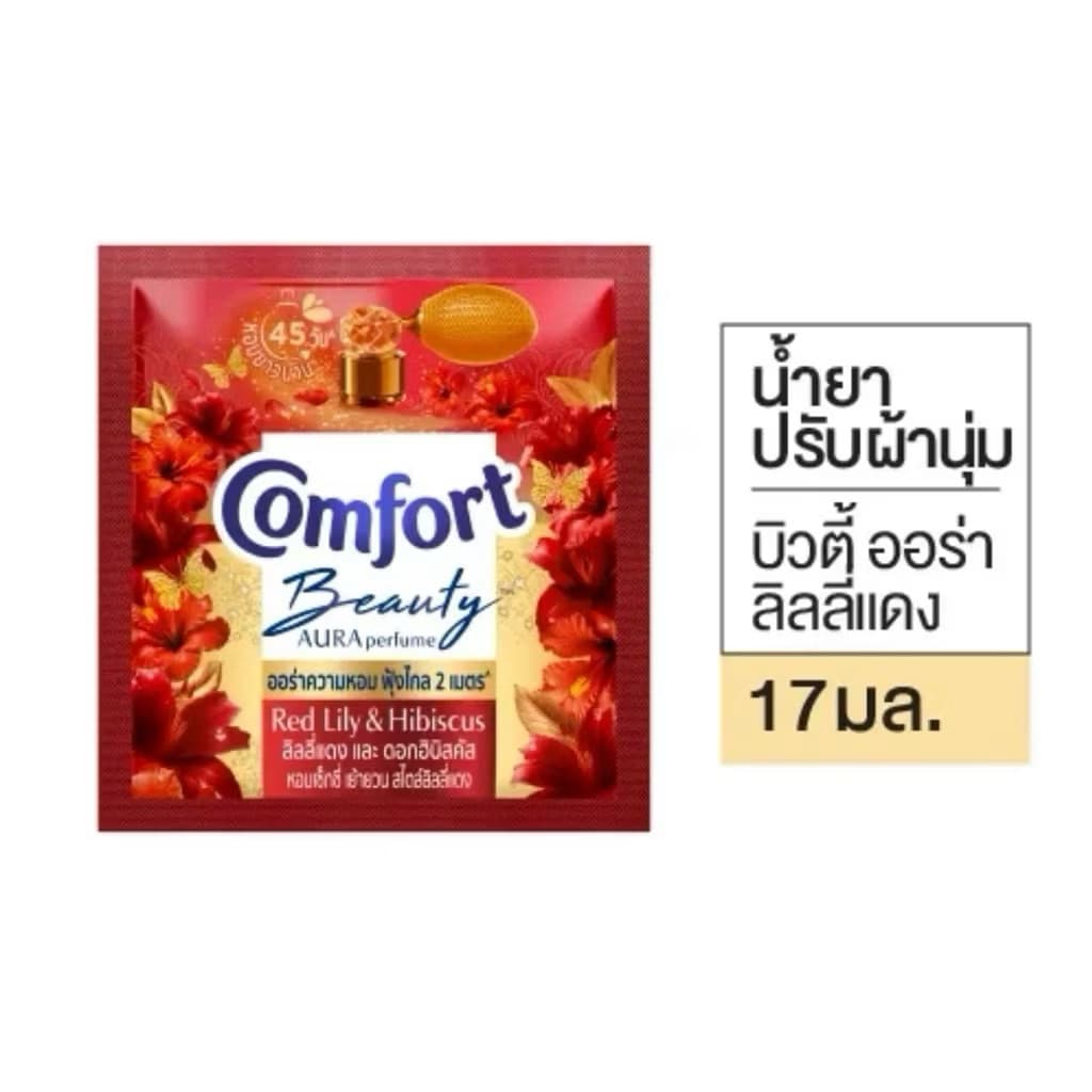 กดหลายชิ้นได้ น้ำยาปรับผ้านุ่ม คอมฟอร์ท Comfort ชนิดน้ำ ชนิดซอง 17มล รูปที่ 8
