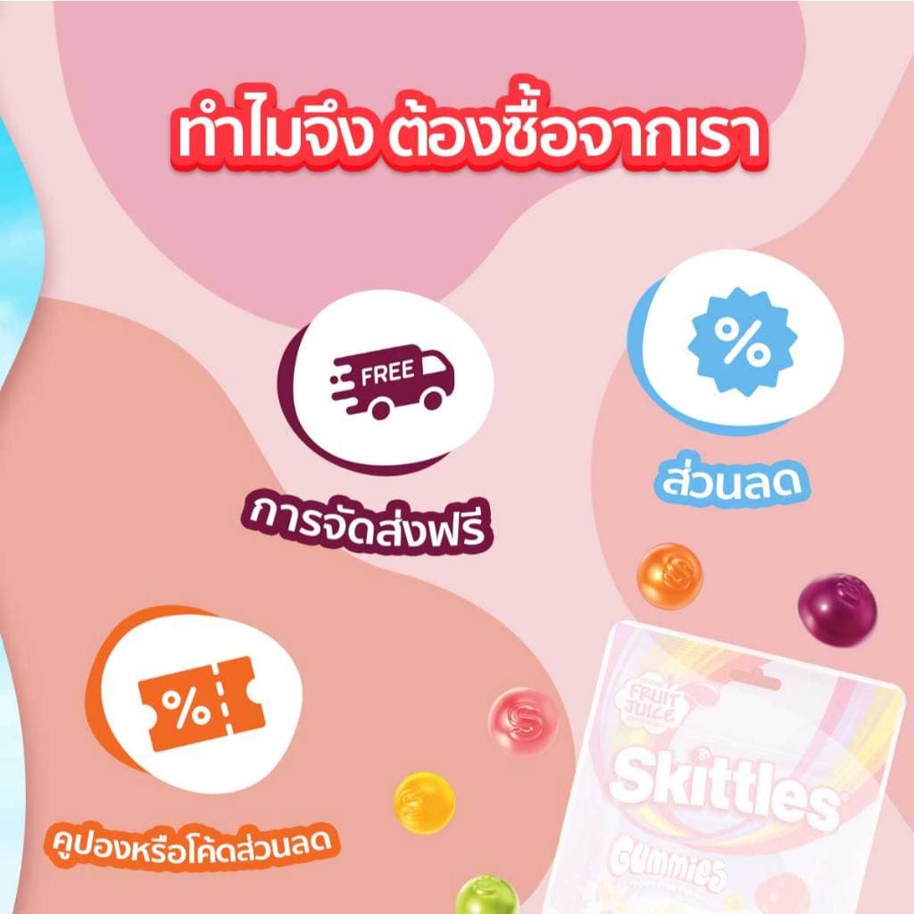 Skittles Gummies Yogurt Fruit Flavour สกิตเติ้ลส์ กัมมี่ ลูกอมเคี้ยวหนึบรสโยเกิร์ตผลไม้รวม 42.5 กรัม*มีให้เลือกหลายแพ็ก รูปที่ 7