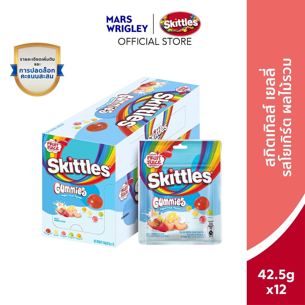 Skittles Gummies Yogurt Fruit Flavour สกิตเติ้ลส์ กัมมี่ ลูกอมเคี้ยวหนึบรสโยเกิร์ตผลไม้รวม 42.5 กรัม*มีให้เลือกหลายแพ็ก รูปที่ 3