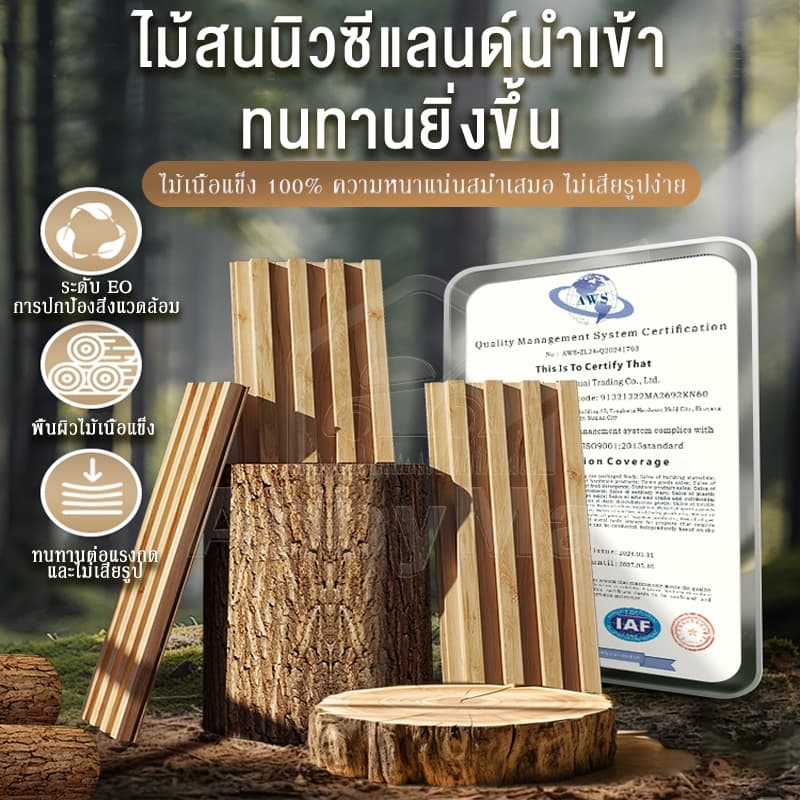 ABBY ไม้ระแนงเทียม ระแนงไม้เทียม ไม้ระแนง WPC ของแต่งห้อง ติดตั้งง่าย กันน้ำกันความชื้น ปกป้องผนัง รูปที่ 2