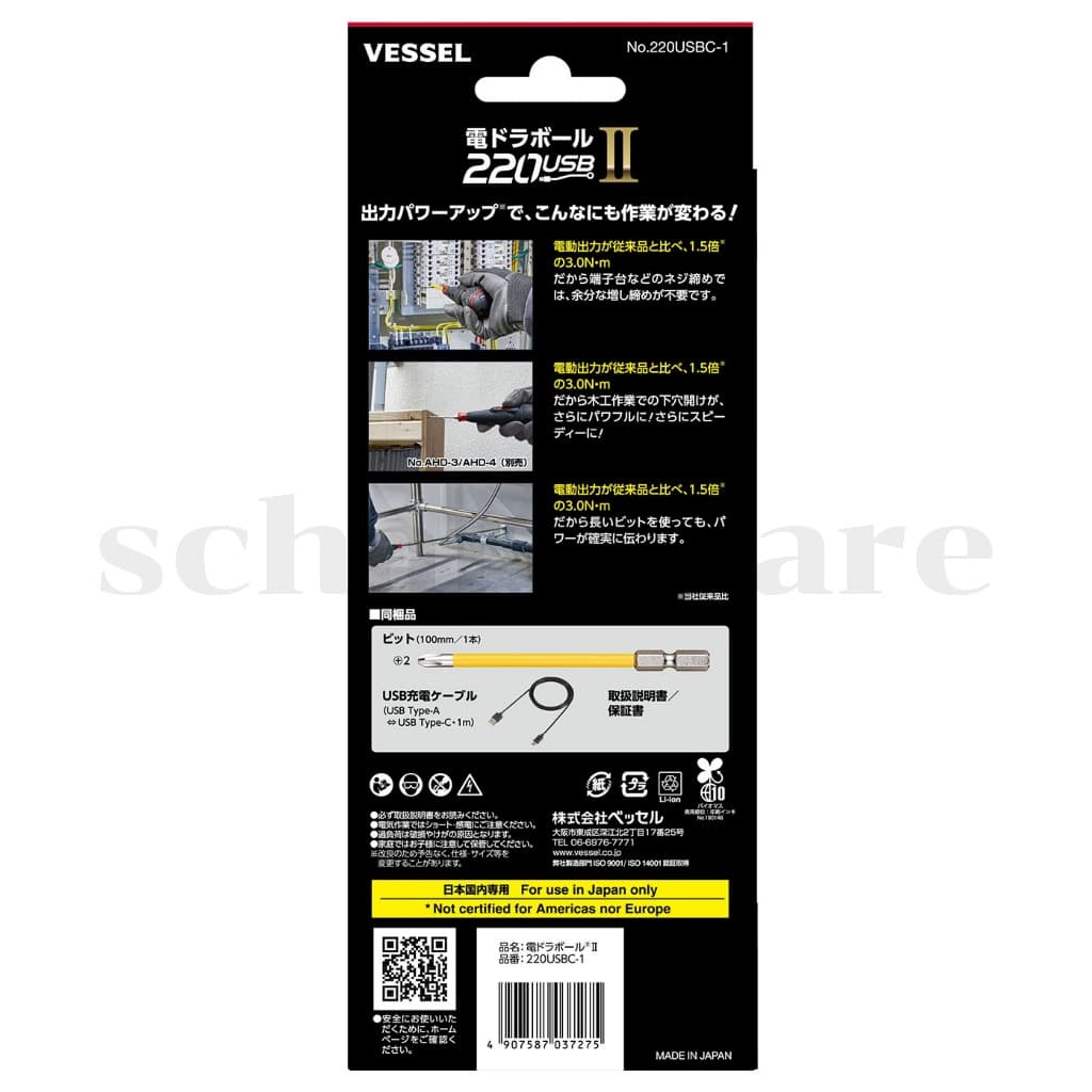 VESSEL ไขควงไฟฟ้า ไขควงบอล รุ่น 220USBC ปรับรอบไม่ได้ ผลิตที่ประเทศญี่ปุ่น รูปที่ 4