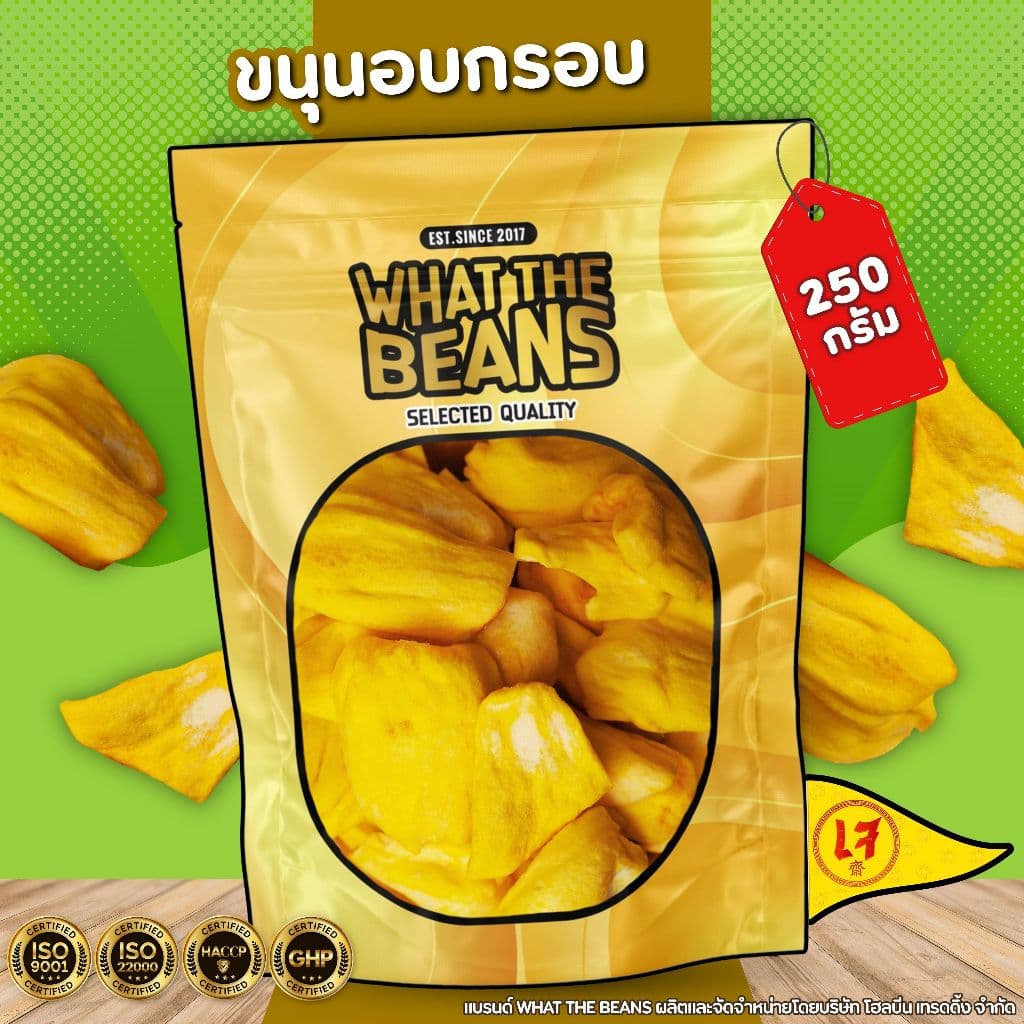 ขนุนอบกรอบ หวาน ชิ้นใหญ่ 500กรัม ไร้น้ำมัน ไร้กลิ่นหืน WHAT THE BEANS รูปที่ 2