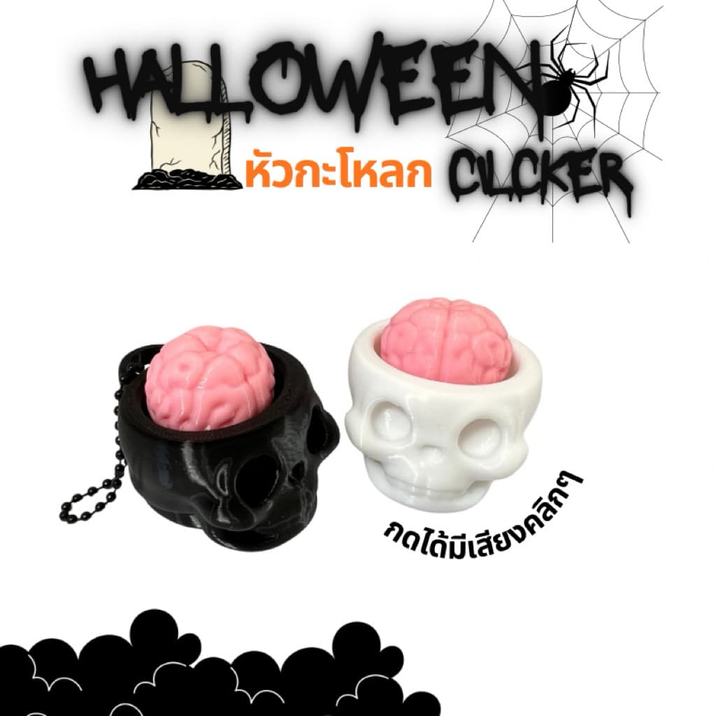 พวงกุญแจหัวกะโหลก คลิกได้ มีเสียง ของเล่นคลายเครียด Halloween Keychain รูปที่ 1