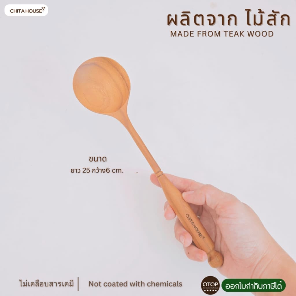 ช้อนผัดอาหาร ช้อนตักซุป ช้อนไม้สัก รุ่นบัวทอง สินค้า OTOP ไทย F-026 รูปที่ 5