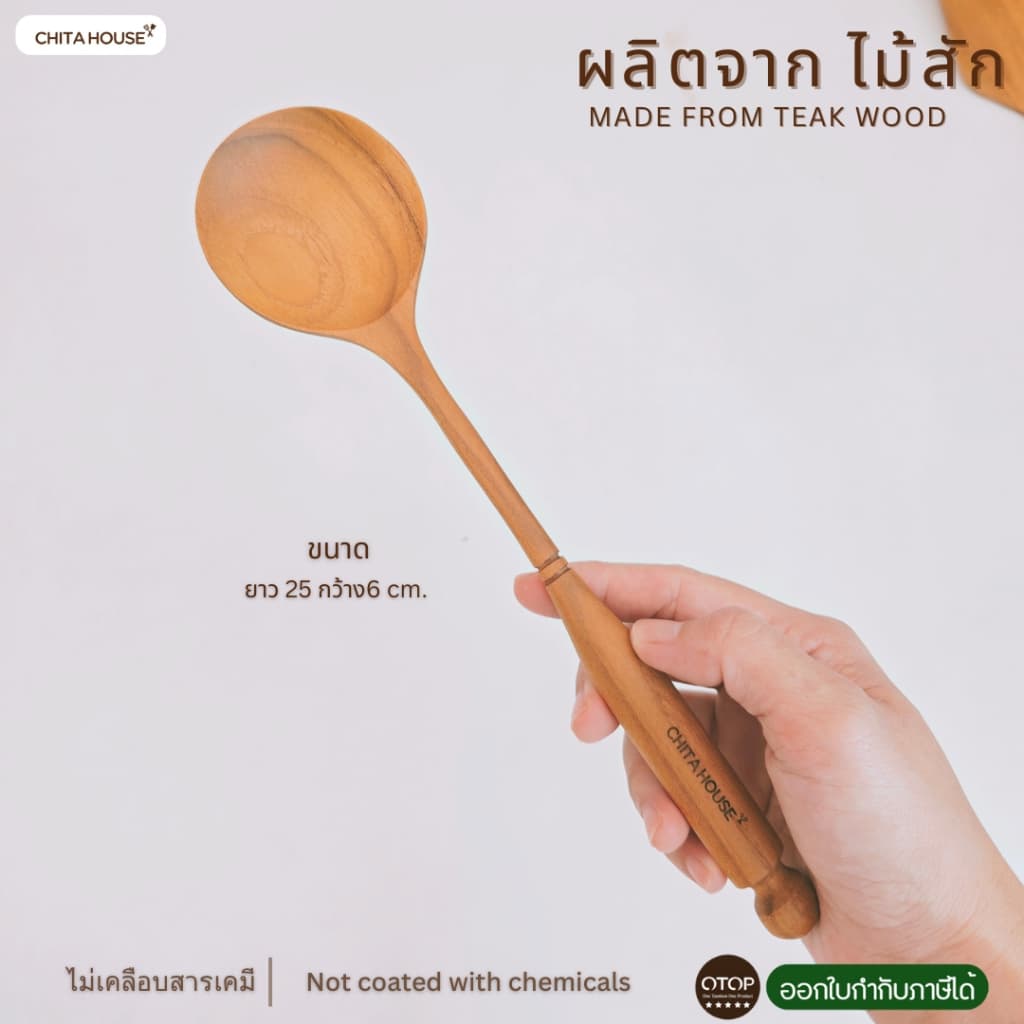 ช้อนผัดอาหาร ช้อนตักซุป ช้อนไม้สัก รุ่นบัวทอง สินค้า OTOP ไทย F-026 รูปที่ 1