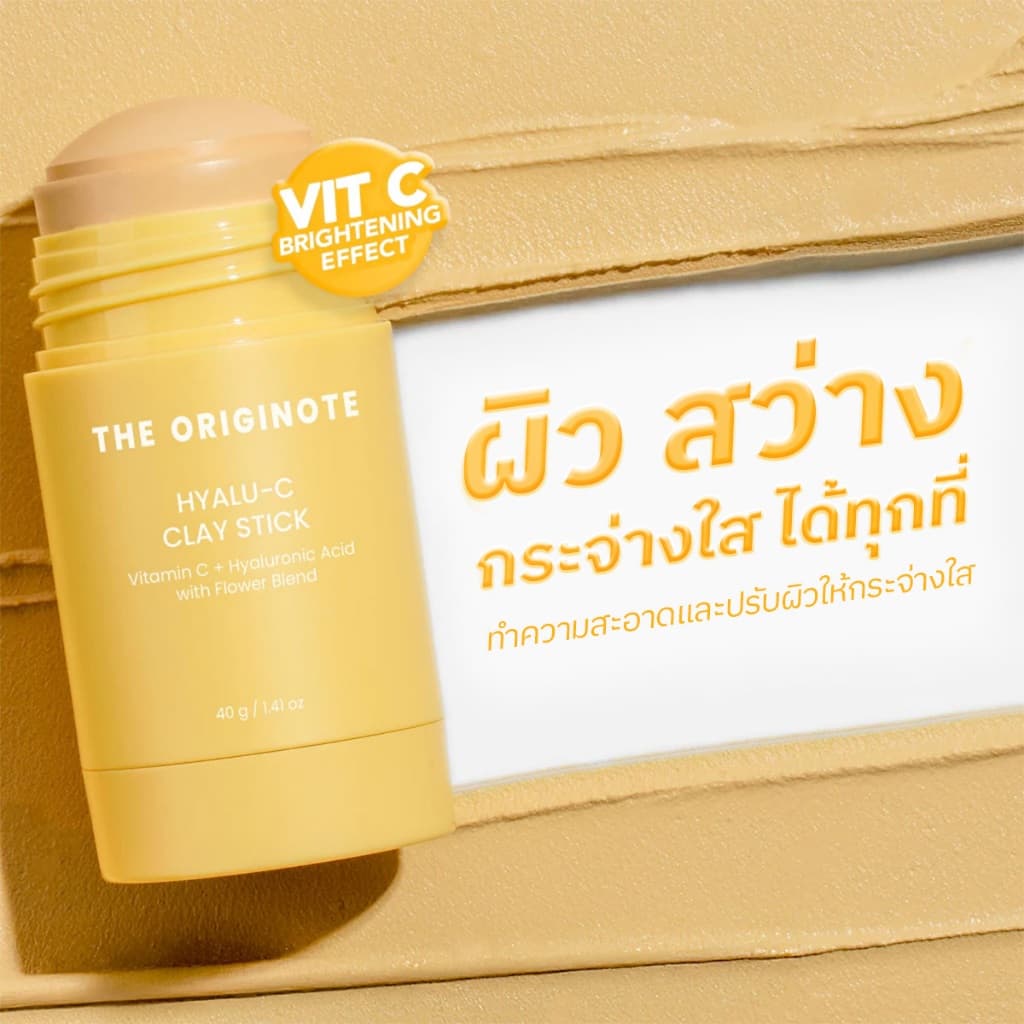 The originote Hyalu-C Mugwort B3 Clay Stick Mask ช่วยรักษาสิว ช่วยให้ผิวดูกระจ่างใสขึ้น พร้อมลดความหมองคล้ำ รูปที่ 8