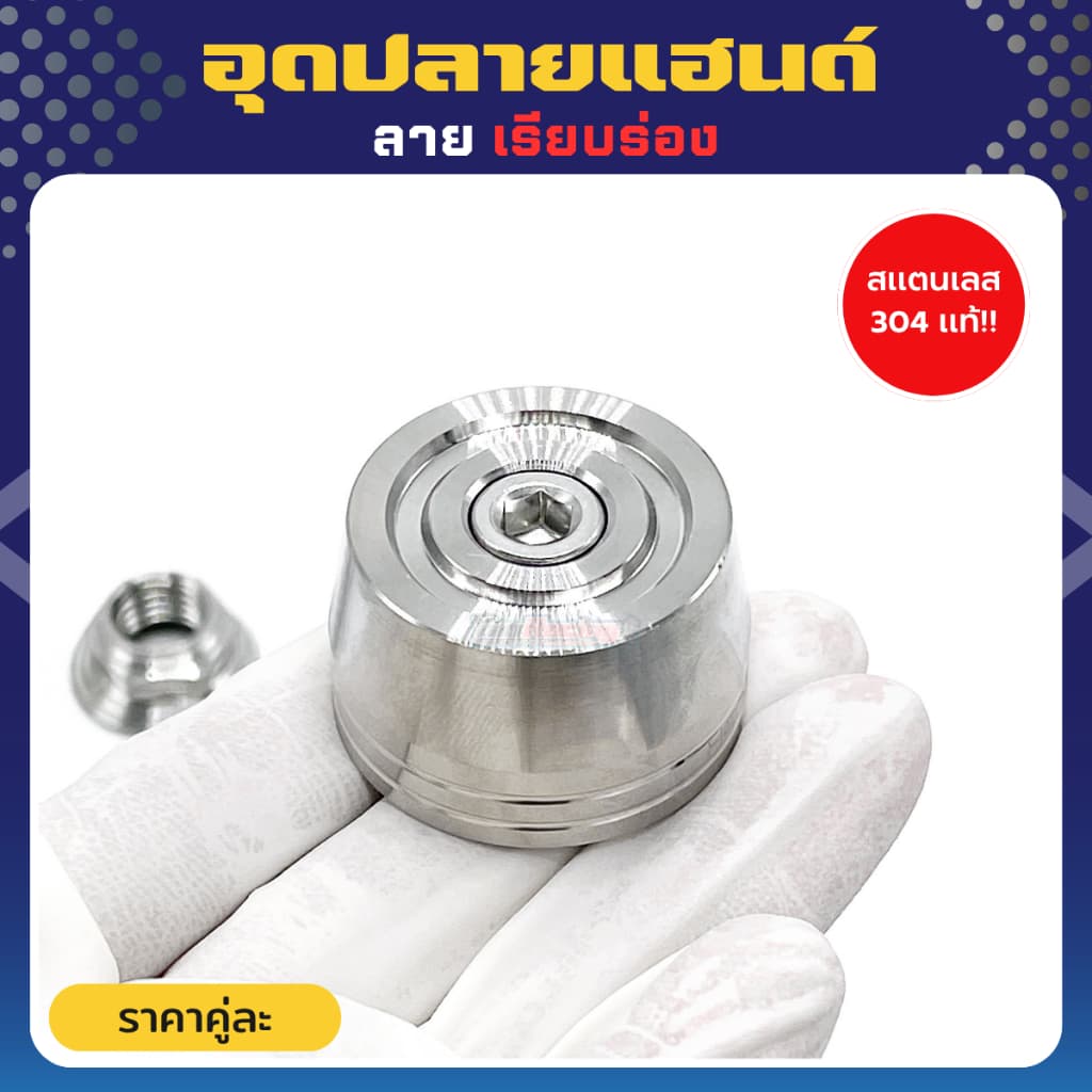 อุดปลายแฮนด์ * Honda Giorno Click160 //ราคาคู่ละ รูปที่ 1