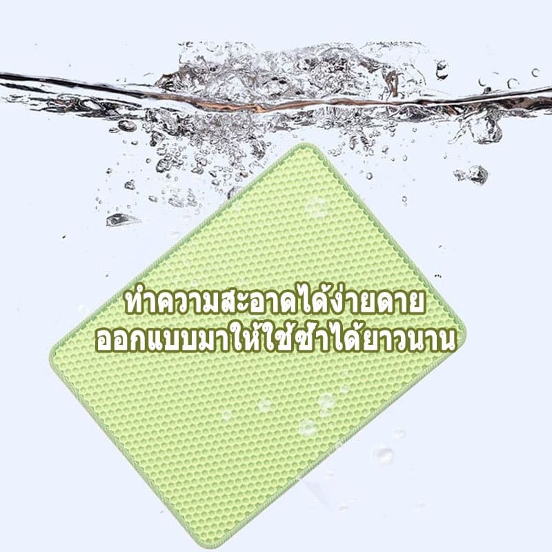 แผ่นดักทรายแมว พรม 2 ชั้น EVA ช่วยดัก ทรายแมว ที่ติดตามเท้า แผ่น รอง ทรายแมว ขนาด ใหญ่ แผ่นดักทรายแมวใหญ่ รูปที่ 5