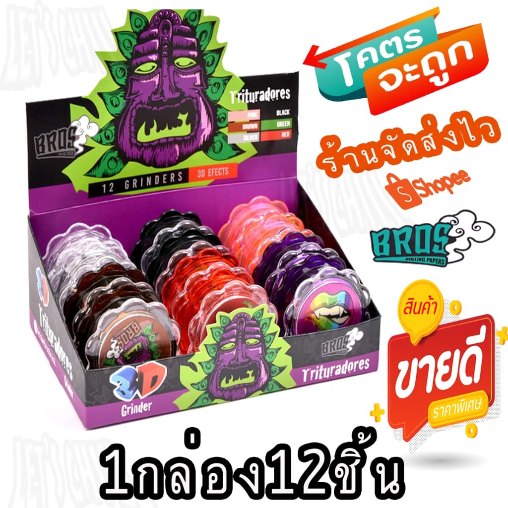 ขายส่ง 1กล่อง12ชิ้น ที่บด ถาด Bros 3D Grinder BROS ที่บดสมุนไพร 60MM เครื่องบดสมุนไพร ที่บดพลาสติก รูปที่ 1