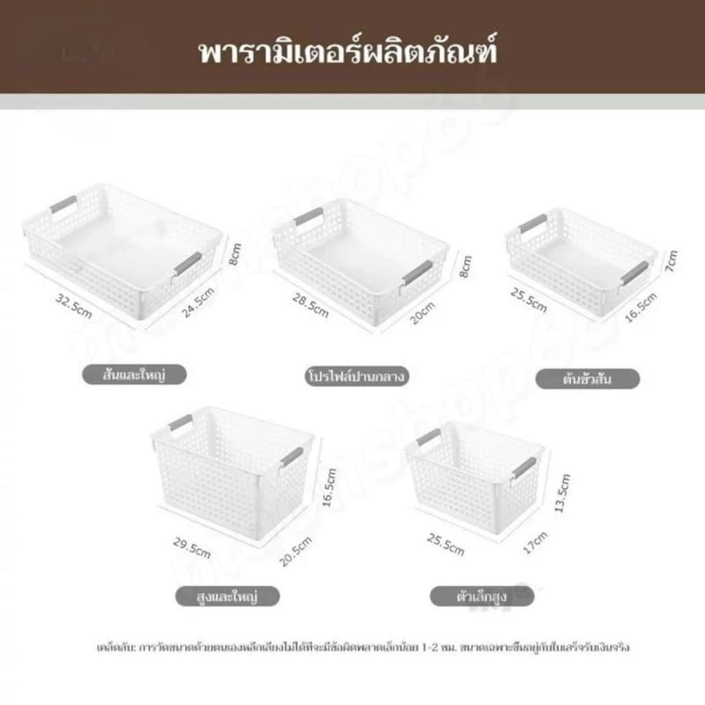 Topshome ตระกร้าอเนกประสงค์ ตระกร้าสีขาว ตะกร้าเก็บของ กล่องพลาสติกจัดเก็บเอนกประสงค์ ER-S009 รูปที่ 3