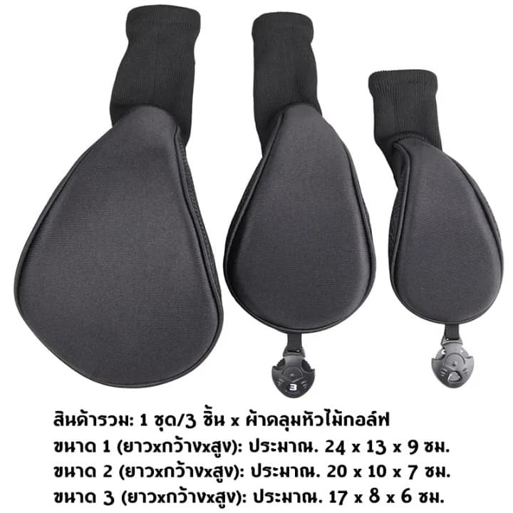 ปลอกคลุมหัวไม้กอล์ฟผ้าไนล่อน 1 3 5 Fairway All Fairway And Driver 3 ชิ้น 1680D รูปที่ 3