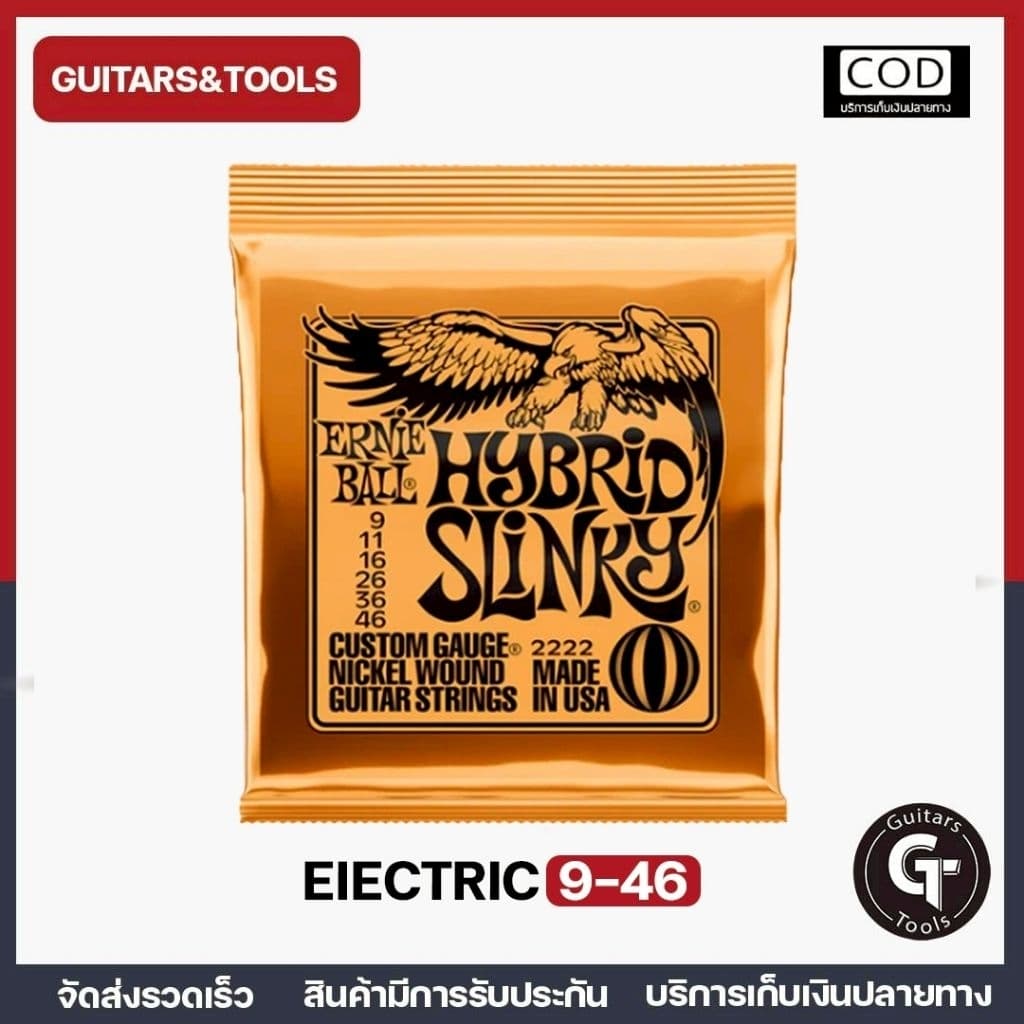 Ernie ball Slinky Nickel wound I สายกีตาร์ไฟฟ้า คุณภาพดี รุ่นขายดี ของแท้มีเก็บปลายทาง รูปที่ 9
