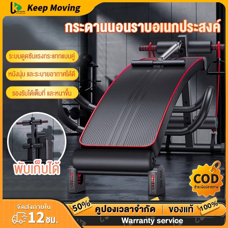 เก้าอี้ซิทอัพ เบาะซิทอัพ Sit Up Bench เครื่องบริหารหน้าท้อง ต้นแขน ต้นขา ม้าซิทอัพ เครื่องซิทอัพ ม้าเล่นหน้าท้อง รูปที่ 1