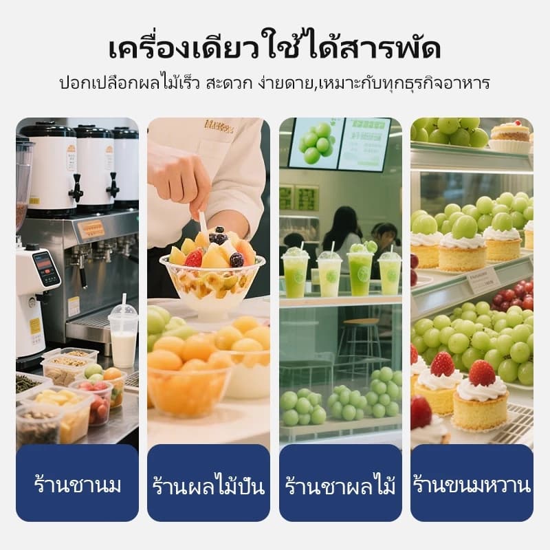 Yotex เครื่องปอกผลไม้อัตโนมัติ เครื่องปอกผลไม้ 1300MAh เครื่องมือช่วยในครัวแบบเร่งด่วน เครื่องปอกอเนกประสงค์ รูปที่ 4
