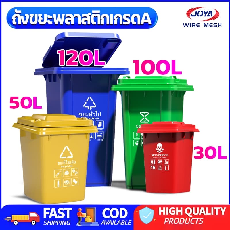 ถังขยะ ถังขยะกทม. มีล้อ ฝาเปิด 30L 50L 100L 120L ถังพลาสติก สีเขียว สีฟ้า คุณภาพดี ทนทาน สวยงาม ไซส์ใหญ่ ถังขยะ ทนทาน รูปที่ 1