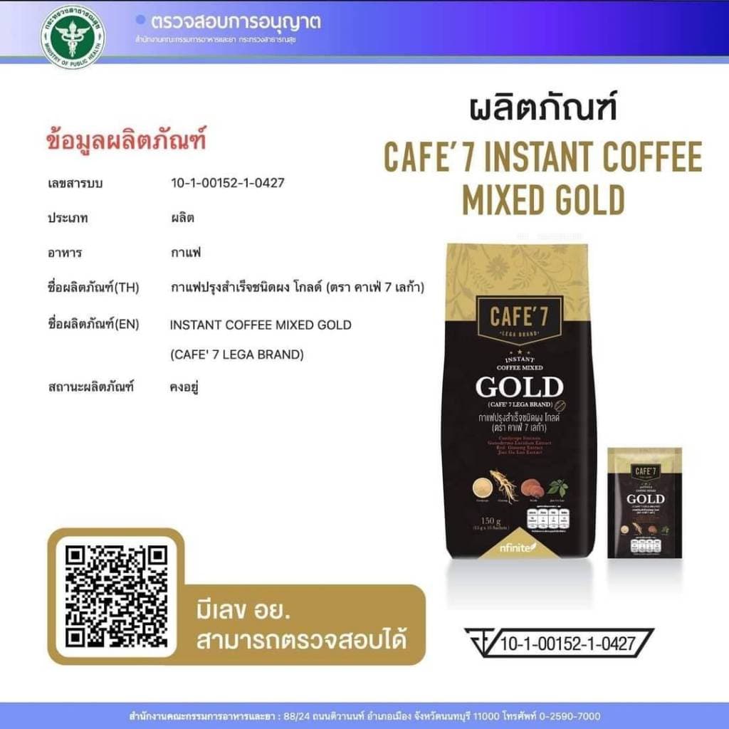 Cafe7 Gold กาแฟปรุงสำเร็จ กาแฟสุขภาพ รสเข้ม หอม อร่อย 10 ซอง เลกาซี่ Legacy รูปที่ 9