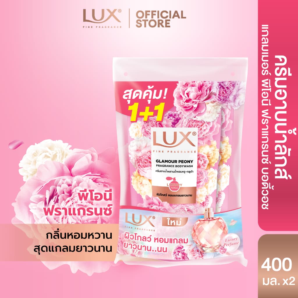 Lux ลักส์สบู่เหลว ครีมอาบน้ำผสมน้ำหอม+กลูต้า ถุงคู่ 400 มล รูปที่ 2