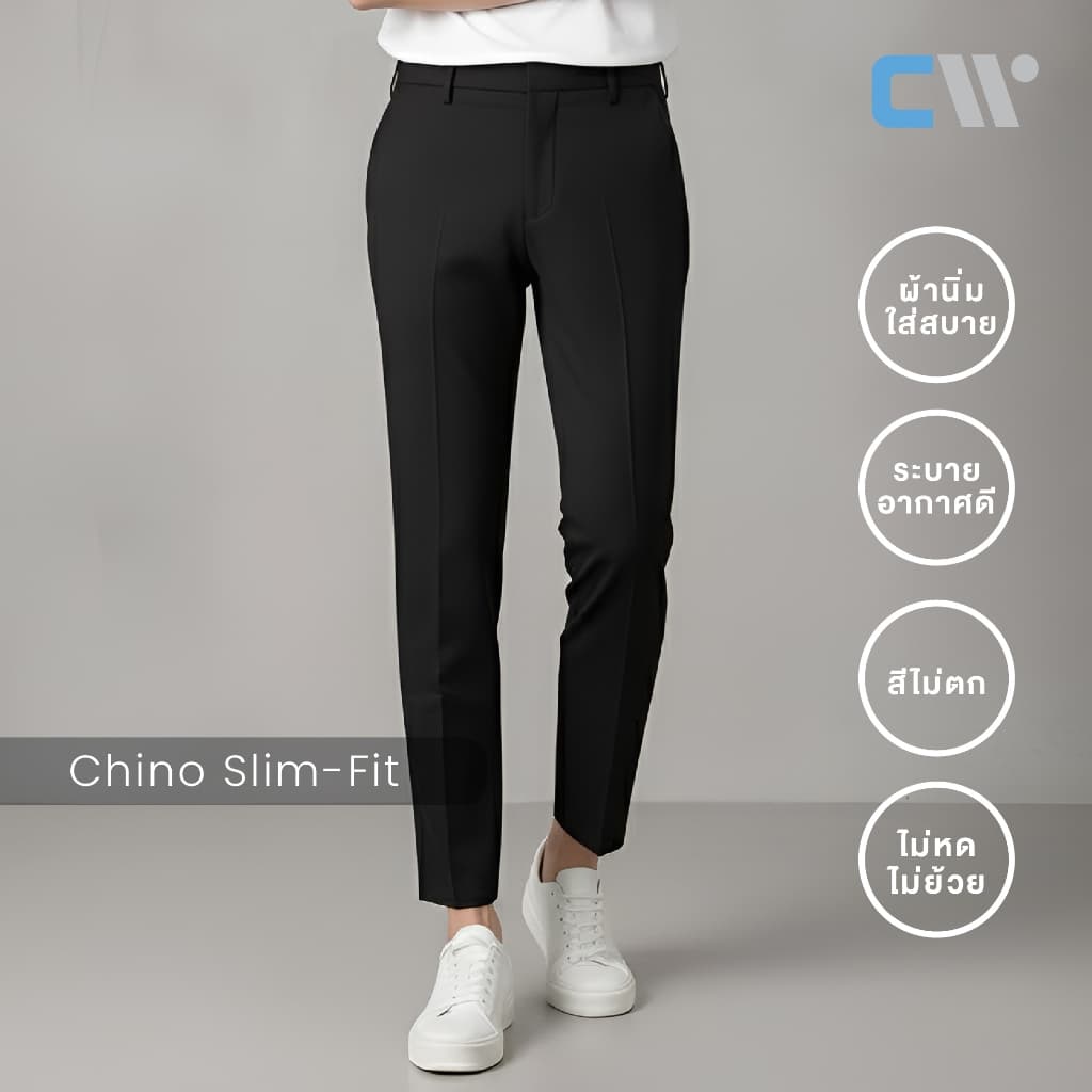 CW Chino Slim-Fit | กางเกงขาเต่อ 5 ส่วน สไตล์เกาหลี 7 สี – เท่ คล่องตัว นุ่มสบายทุกวัน รูปที่ 2