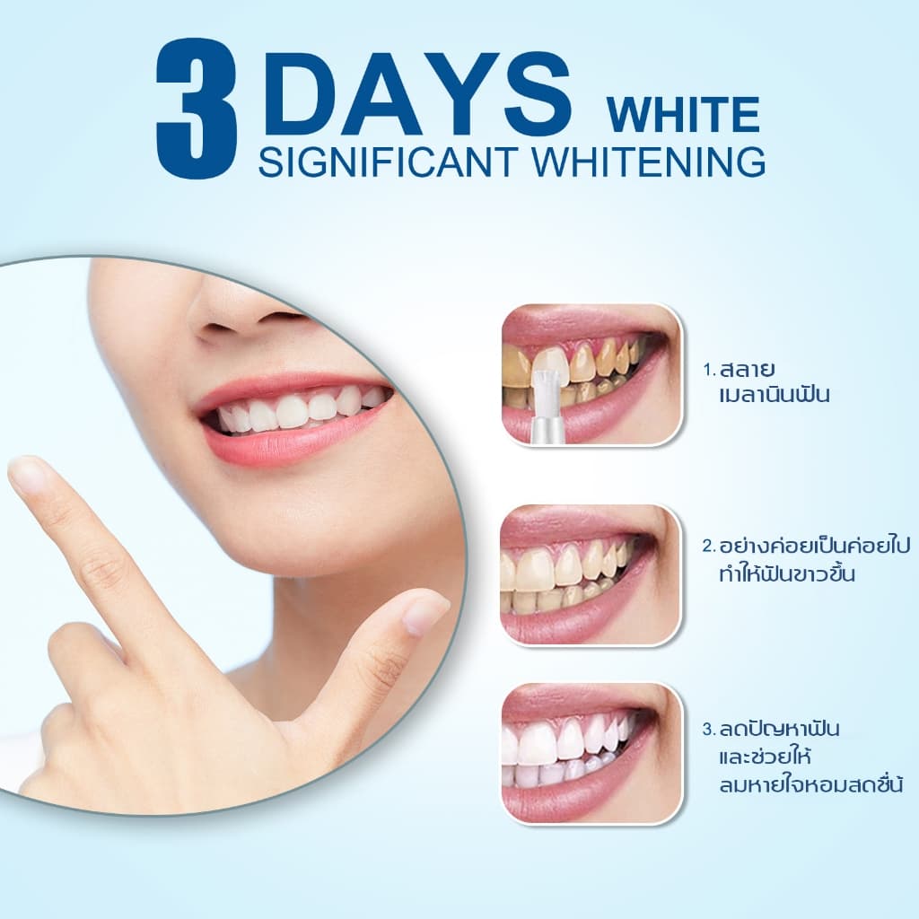 ฟอกฟันขาว ฟันขาว น้ำยาฟอกฟันขาว ที่ฟอกฟันขาว ยาฟอกฟันขาว น้ำยาขัดฟันขาวTeeth Whitening Pen ปากกาฟอกฟันขาว เจลฟอกฟันขาว รูปที่ 5