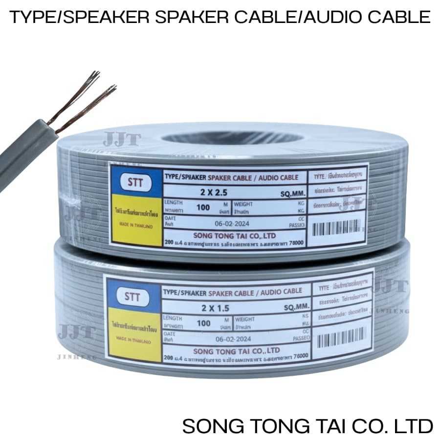 สายส่งสัญญาณ/กระแสไฟฟ้าSTT VFF ขนาด 2*0.5 , 2x1 , 2x1.5 , 2x2.5 sq.mm ความยาว 100 เมตรรุ่นถูก รูปที่ 7