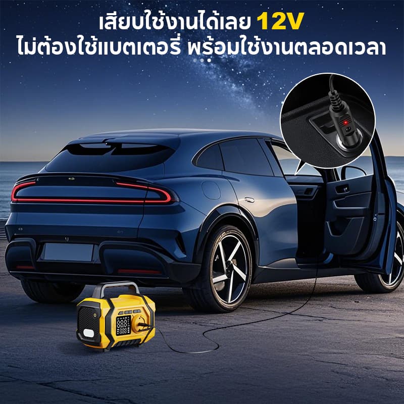 Celoglo ปีปั้มลมแบบพกพา เครื่องชาร์จแบตเตอรี่รถยนต์ ชาร์จไฟได้ จอLED 80W/12V รถพลังงานฉุกเฉินเริ่มต้นปั๊มลม ปั๊มลมไฟฟ้า รูปที่ 5