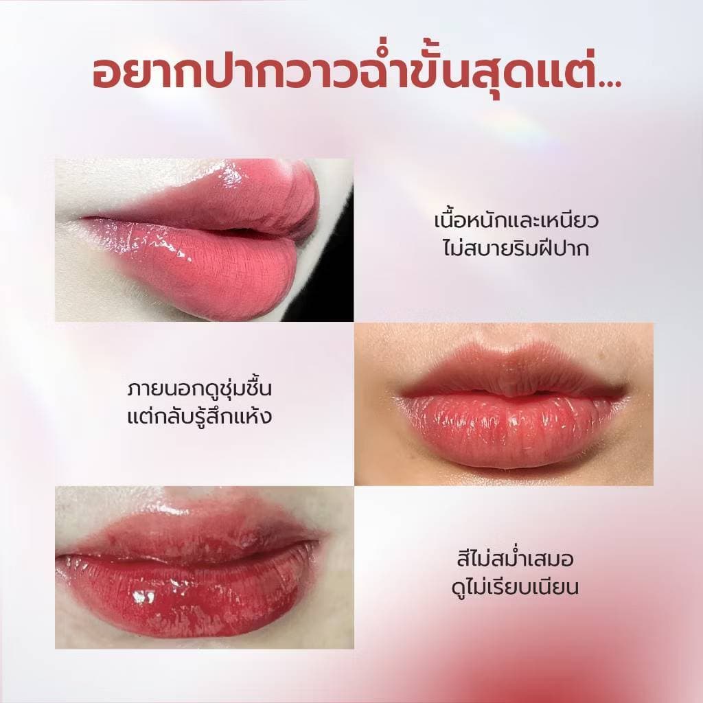 YOU Cloud Paint Glassy Glow Lip Tint ลิปทินท์ ฟินิชฉ่ำวาว เนื้อบางเบา ล็อกสี ชุ่มชื้น ติดทน รูปที่ 3