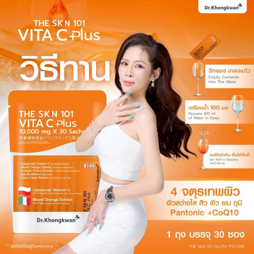 Dr.Khongkwan ดร.ของขวัญ RE XS รีเซ็ตระบบ 3 Day Program & The Skn 101 รวม 3 สูตร รูปที่ 5
