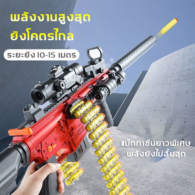 KAKATOY ปืนของเล่นเด็ก ปลอดภัย100% │ ใช้งานง่าย เล่นสนุก │ ของเล่น 3+ ขวบ ของขวัญวันเกิด รูปที่ 2
