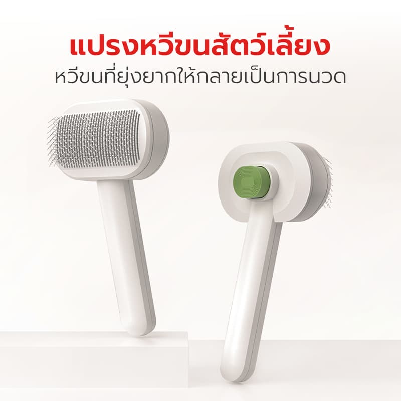 Petstar แปรงหวีขนสัตว์เลี้ยง หวีขนแมว หวีขนสุนัข Pet grooming brush ไม่เจ็บผิว ขนฟูนุ่ม ใช้ได้ทุกวัน รูปที่ 2