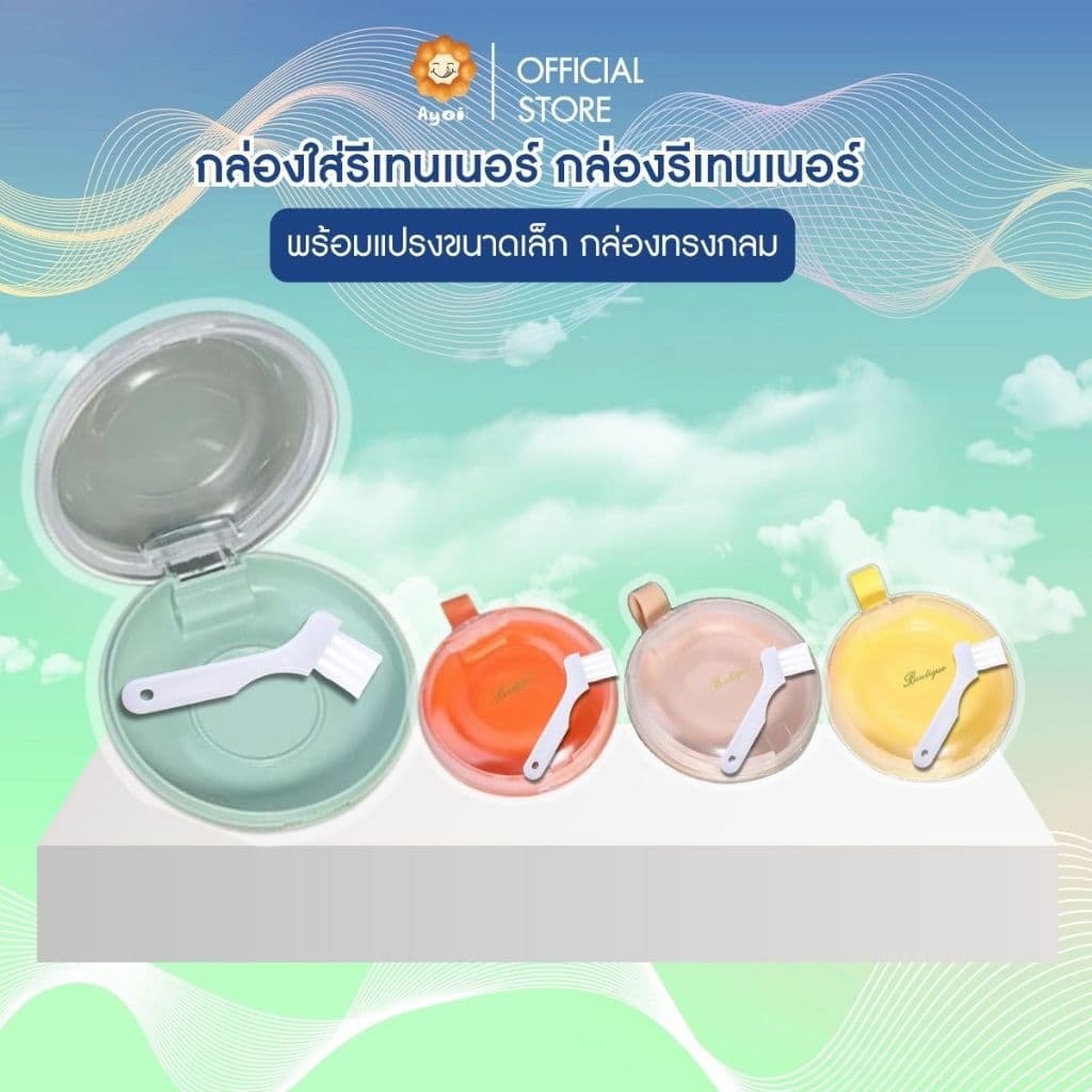 กล่องใส่รีเทนเนอร์ กล่องเก็บรีเทนเนอร์ Invisalign จัดฟันใส ฟันปลอม พร้อมแปรงขนาดเล็ก กล่องทรงกลม รูปที่ 1