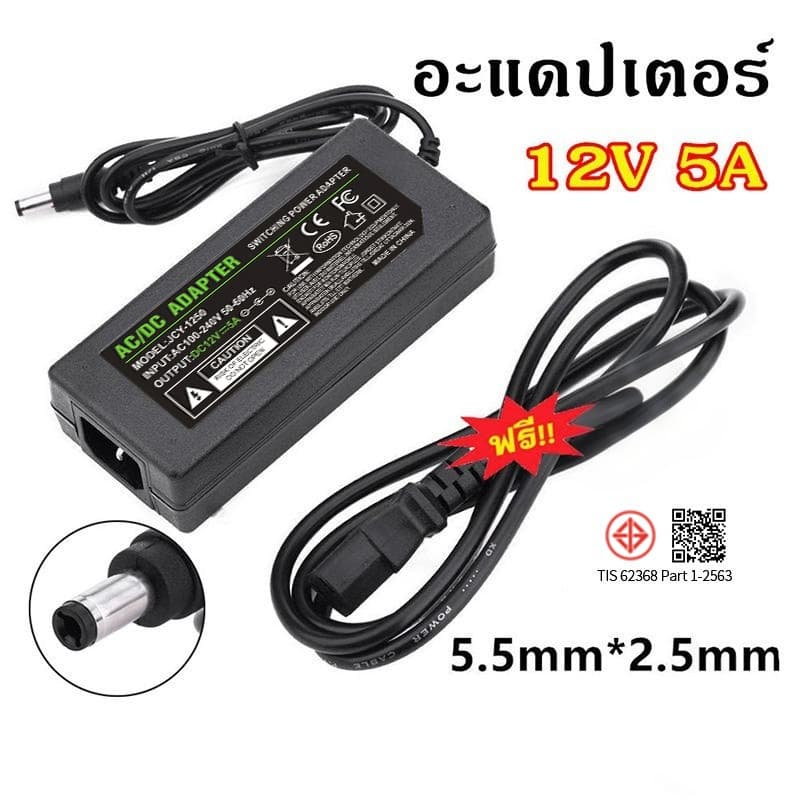 Adapter 12V 5A อะแดปเตอร์ 12โวล์ท5แอมป์ แถมสายไฟ AC รูปที่ 1