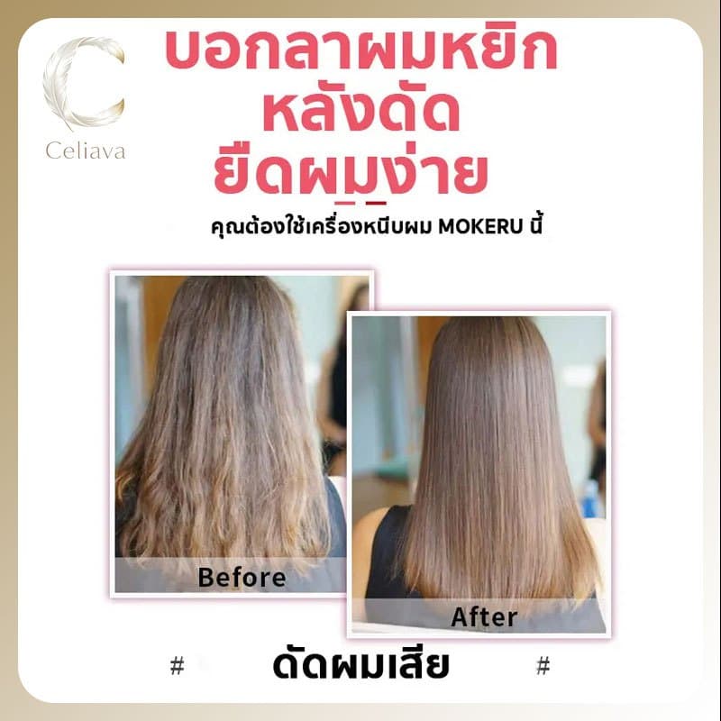 LAISILIANG ครีมยืดผมตรงแบบหวี ใช้งานง่าย ให้ผมตรงถาวร เหมาะสำหรับคนผมหยิก ชี้ฟู รูปที่ 5