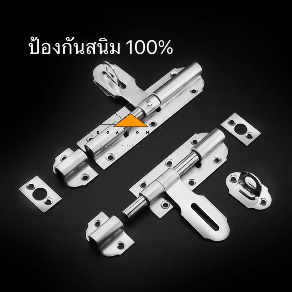 กลอนขวางสแตนเลส SUS304 ขนาด 4 และ 6 นิ้ว กลอนล็อคประตู กลอนประตูสแตนเลส มีสกรูแถมให้พร้อมติดตั้ง รูปที่ 5