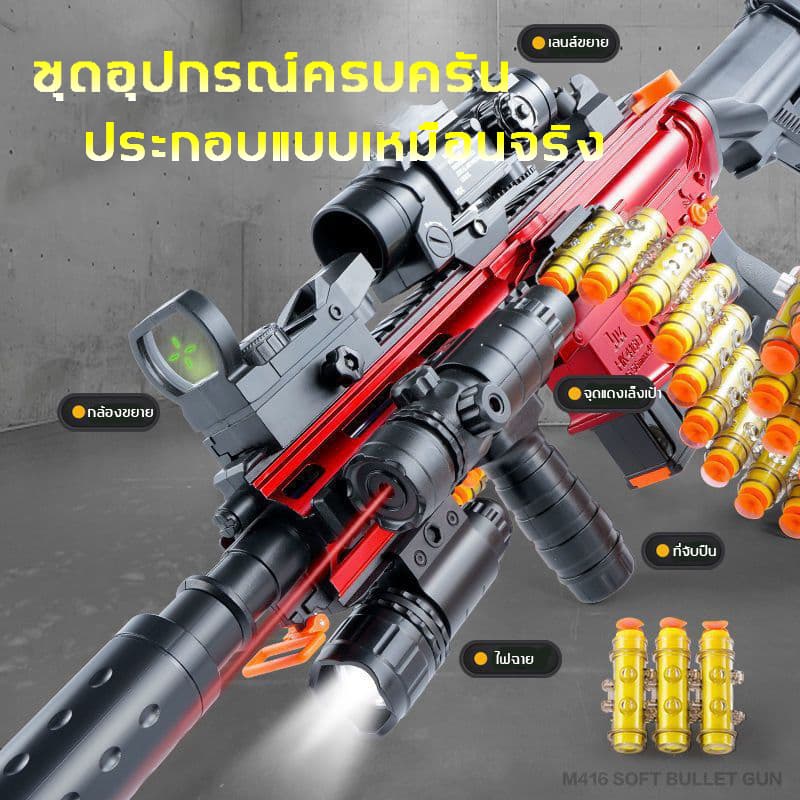 KAKATOY ปืนของเล่นเด็ก ปลอดภัย100% │ ใช้งานง่าย เล่นสนุก │ ของเล่น 3+ ขวบ ของขวัญวันเกิด รูปที่ 3