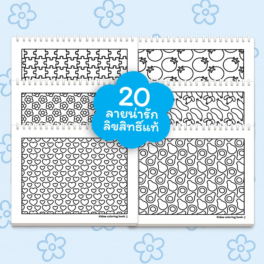 Kidee สมุดระบายสีผู้ใหญ่ Pattern Lover กระดาษหนาคุณภาพดีมี 20 ภาพ ฝึกสมาธิ คลายเครียด รูปที่ 4