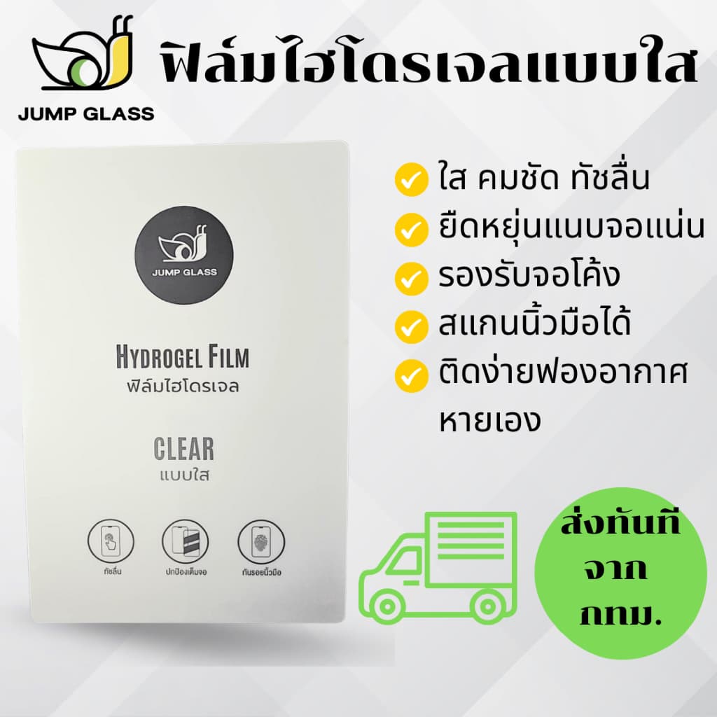 ฟิล์มไฮโดรเจล สำหรับรุ่น Realme 14 5G, 14 Pro, 13 5G,13+ 5G, Realme 12 Pro+,Realme 12+ 5G,12,12x 5G,11x 5G ,Realme 11 5G รูปที่ 6
