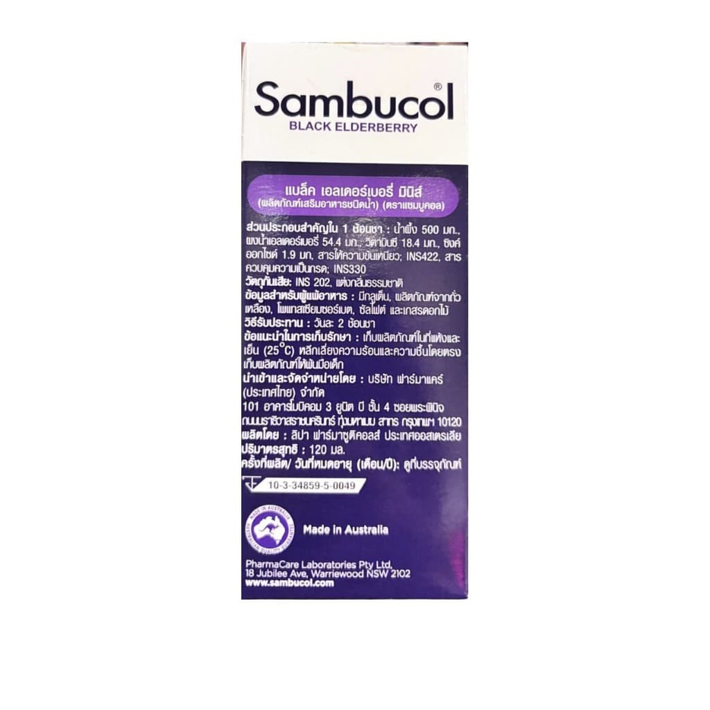 Sambucol Black Elderberry Liquid mini ป้องกันหวัด ผลิตภัณฑ์เสริมสำหรับเด็ก รูปที่ 4