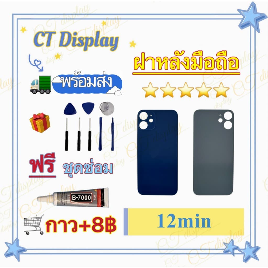 ฝาหลัง สำหรับ iPhone 12 12mini 12pro 12pro max Cover ฟรีชุดซ่อม อะไหล่ฝาหลัง หลังเครื่อง อะไหล่มือถือ CT Display รูปที่ 5