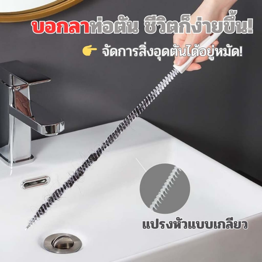 ส่งด่วน แปรงทำความสะอาดท่อ ไม้ล้วงท่อ ไม้ทะลวงท่อ แปรงทำความสะอาดท่อระบายน้ำ ที่เก็บเส้นผมในท่อระบายน้ำ ยาว 45 cm รูปที่ 2