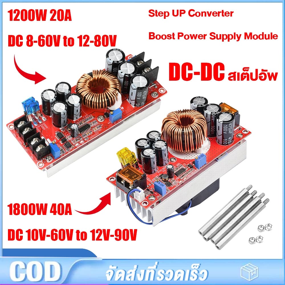 สเตปอัพ 1800W 40A 1200W 20A สเต็ปอัพ step up dc สเต็บอัพ เสต็ปอัพ โมดูล สะเต็ปอัพ Converter Boost 8-60V ถึง 12-90V รูปที่ 1