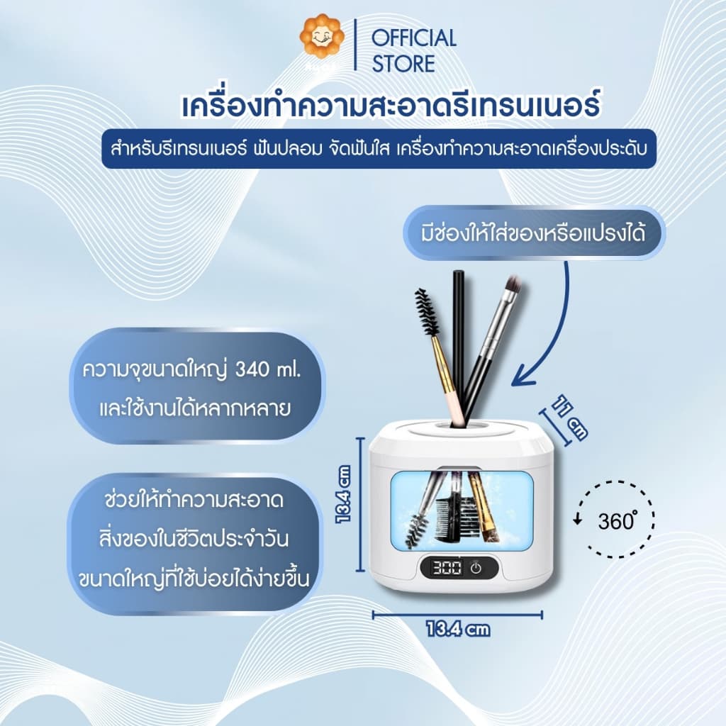 เครื่องล้างรีเทนเนอร์ ฟันปลอม จัดฟันใส Invisalign Cleanner: UV-C UltraSonic 49000HZ ฆ่าเชื้อด้วยแสง UV 6ดวง รูปที่ 3