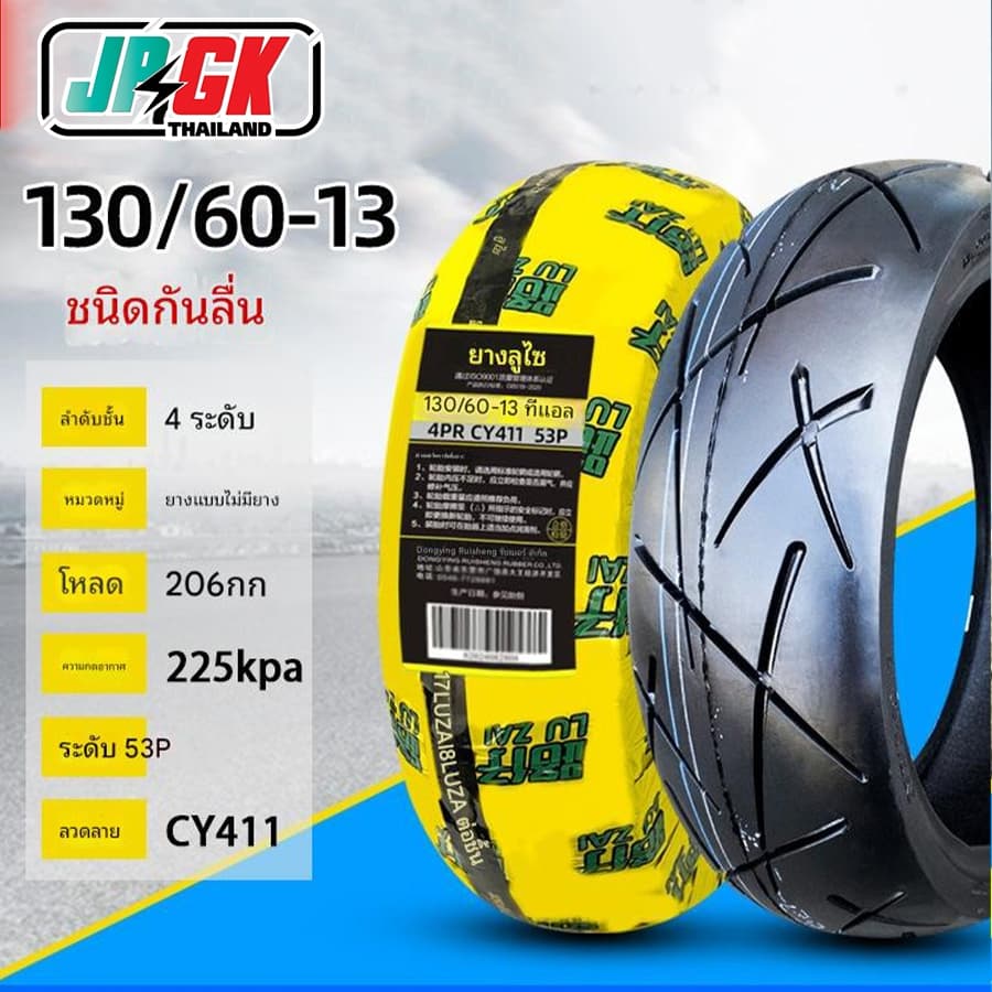 ยางบาง 12นิ้ว13นิ้ว สำหรับรถไฟฟ้า มอเตอร์กำลังสูง 130/60-12 100/60-12 100/60-12 130/60-13 90/80-11 รูปที่ 4