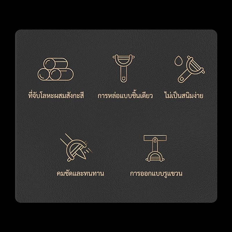 เครื่องปอกสเตนเลสสตีล - ที่ปอกผลไม้ - อุปกรณ์ครัวอเนกประสงค์ผลไม้ ขูดมันฝรั่ง/แครอท รูปที่ 8