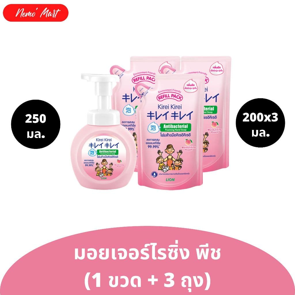 คิเรอิ คิเรอิ โฟมล้างมือ ขวดปั๊ม +ถุงเติม ปริมาณ 250+600 มล. มีให้เลือก 5 สูตร รูปที่ 3