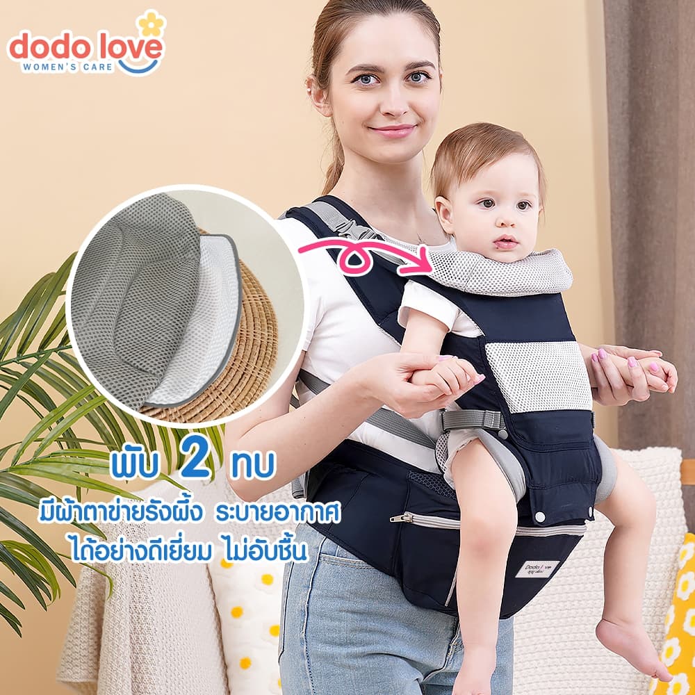 DODOLOVE เป้อุ้มเด็ก เป้อุ้มเด็กแบบมีที่นั่ง ที่นั่งคาดเอว อุ้มเด็กพร้อมเป้สะพาย ถอดประกอบได้ รูปที่ 5