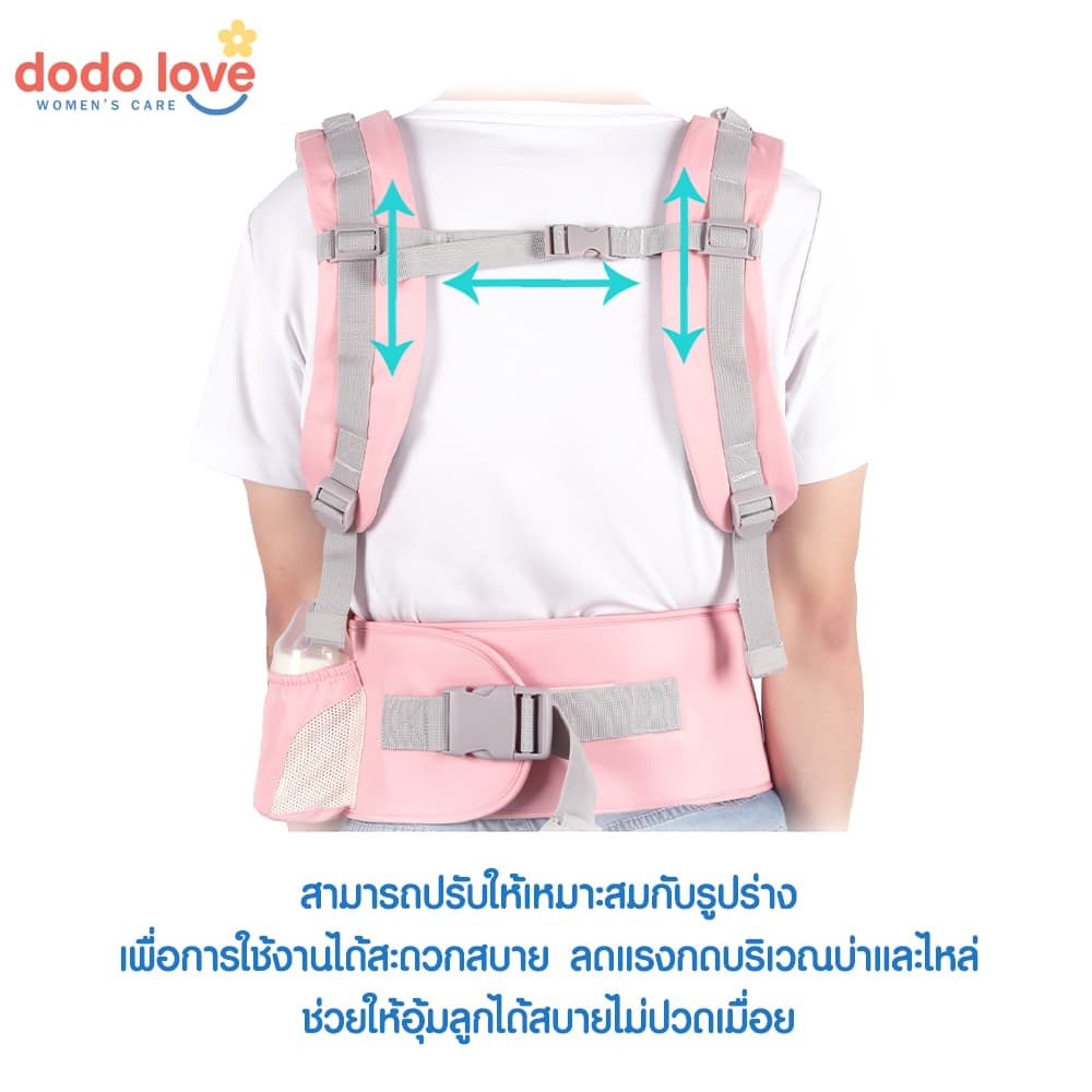DODOLOVE เป้อุ้มเด็ก เป้อุ้มเด็กแบบมีที่นั่ง ที่นั่งคาดเอว อุ้มเด็กพร้อมเป้สะพาย ถอดประกอบได้ รูปที่ 8