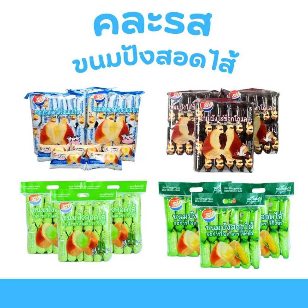 Shenghua เซ็ตขนมปังสอดไส้ 4 รสพรีเมียม ข้าวโพด นมเปรี้ยว ช็อกโกแลต ใบเตย 4 แพ็ค รวม 48 ชิ้น แป้งนุ่ม รูปที่ 1