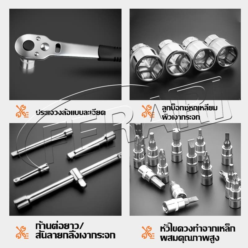 ชุดเครื่องมือ บล็อกชุด ชุดเครื่องมือช่าง ผลิตจากวัสดุ CR-V 66ชิ้น ชุดเครื่องมือมืออาชีพ ชุดประแจซ่อมรถ รูปที่ 9