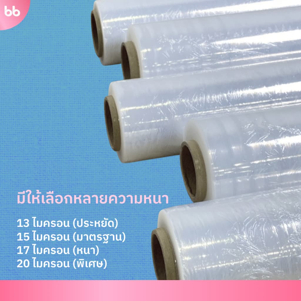 ฟิล์มยืดพันพาเลท 13,15,17,20 ไมครอน 50 cm. x 200, 300 m. , 10 cm x 363 m. ฟิล์มยืด stretch film รูปที่ 2