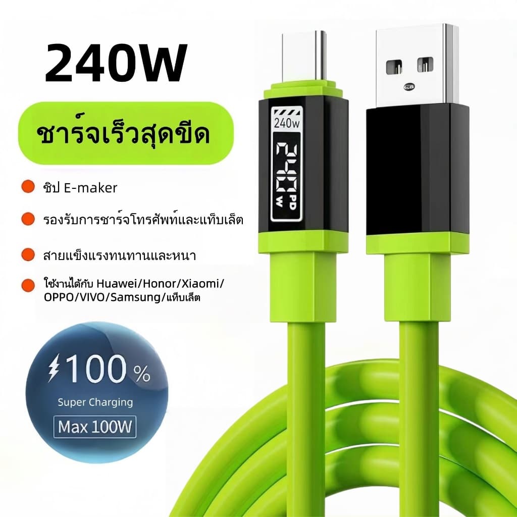 240W สายชาร์จ type c TO C ชาร์จเร็วสุดๆ USB TO C สายชาร์จเร็ว สำหรับมือถือและแท็บเล็ต รูปที่ 5